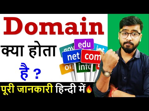 Domain क्या होता है ? || Domain Buy करने से पहले इन बातो का ध्यान रखना || Computer Gyan
