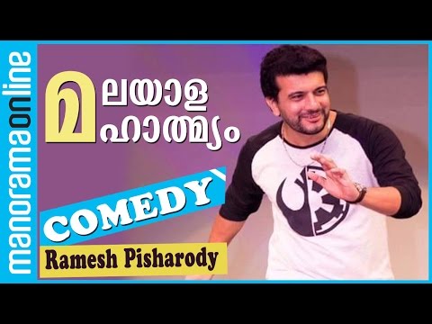 Ramesh Pisharody Comedy | #GlobalMalayali Launch | Futsal 2016 | Manorama Online Events