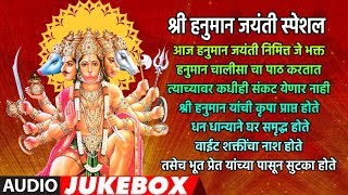 हनुमान जयंती स्पेशल- श्री हनुमान चालीसा |SHREE HANUMAN CHALISA | JUKEBOX | GULSHAN KUMAR | HARIHARAN