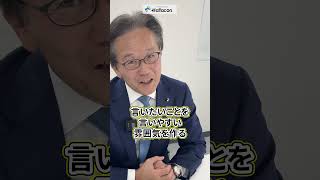 若手の積極性を引き出す
