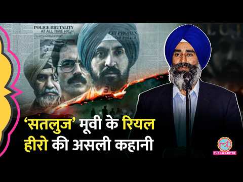 Video Clip 3 — Satluj