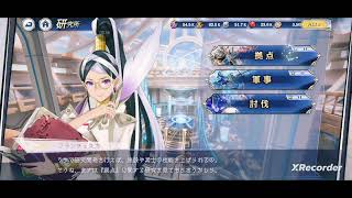 朗読代わりにシナリオを進めるスマホゲーム【エンバーストーリア】遠くの収穫は長い時間がかかります