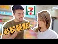 7樣 新增肌健身餐點 7-11超商必試|訓練前後都適合