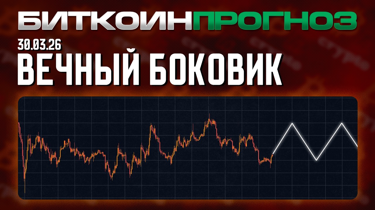 Вечный Боковик, Проклятие Крипты!