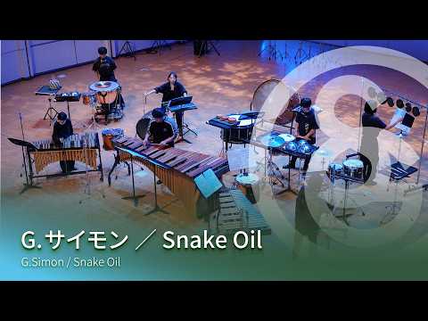 G.サイモン ／ Snake Oil　G.Simon / Snake Oil