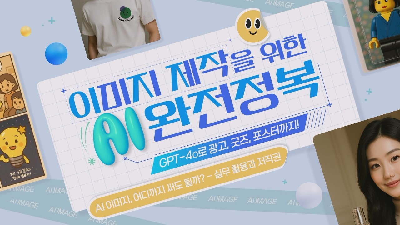 CS 전문가를 위한 고객 응대 커뮤니케이션
