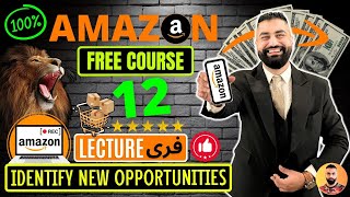 📦 How to Sell On Amazon | Amazon Full Course [ Lecture 12 ] 2024 | Amazon Free Course