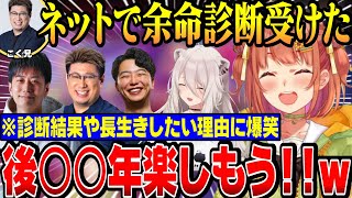 【スト6獅白杯】こく兄の寿命話や健康なりたい理由に爆笑するひまちゃん【にじさんじ切り抜き/本間ひまわり/獅白ぼたん/ハイタニ/こく兄/ももち/ひろしまのあきら/ガチくん/宇野昌磨】