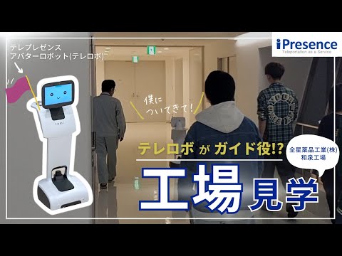 全星薬品工業株式会社 和泉工場