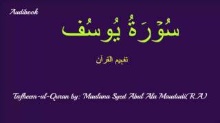 12-Surah Yousuf Tafseer