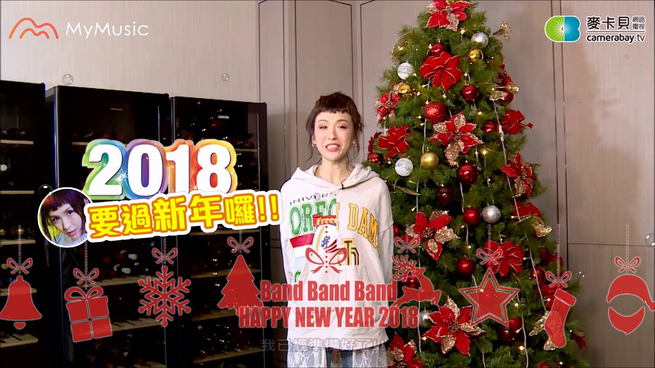 BandBandBand 魏如昀池畔音樂會 CF