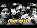 Annakili Full Movie HD Sivakumar Sujatha Panju Arunachalam Raj Television
