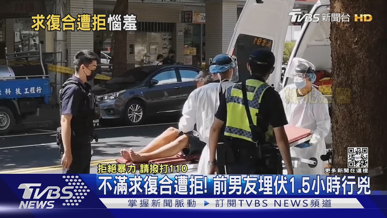 分手引殺機！南軟女會計　遭前男友砍重傷
