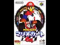 Mario Kart 64 JAPAN Complete Game