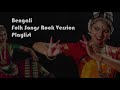 Bangla folk songs Bangla band Version NONSTOP JUKEBOX | Best Bengali Folk Remix Band Songs 2021