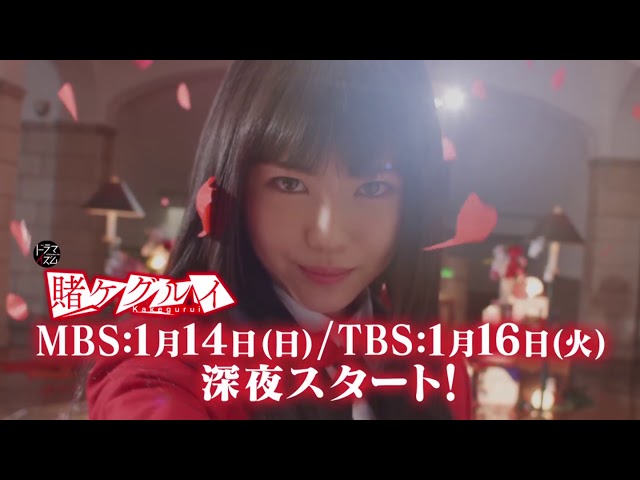 Trailer Dorama Live Action Kakegurui [ 賭ケグルイ ]