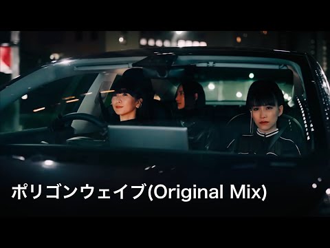 Video thumbnail for ポリゴンウェイヴ (Polygon Wave) (Original Mix)