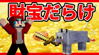 【あかクラ】ドラゴンから逃げてたら宝の山を見つけ大豊作ｗｗｗｗｗ【マインクラフト】【RLCraft】#5