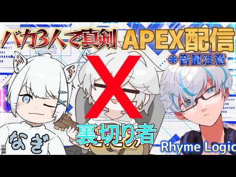 [APEX]バカ2人のランク！初見さん大歓迎！コメントお願いします！  #apex  　#short    #shorts #縦型配信