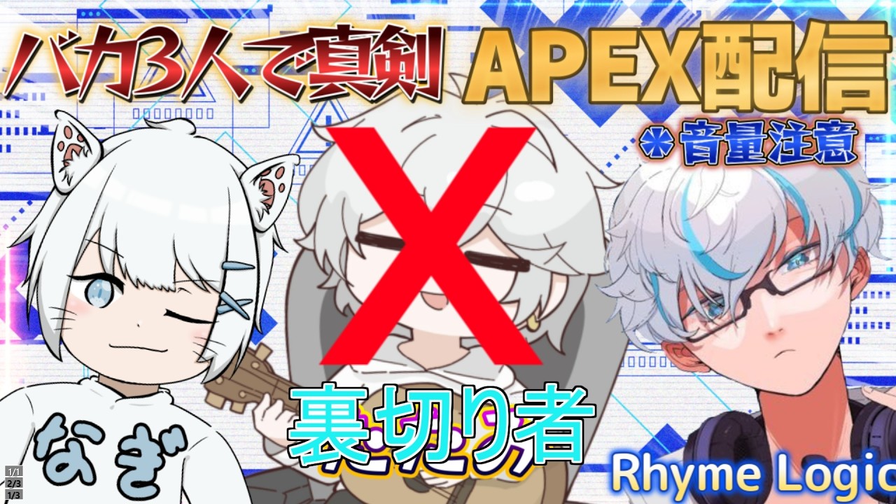 [APEX]バカ2人のランク！初見さん大歓迎！コメントお願いします！  #apex  　#short    #shorts #縦型配信
