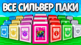 😱Started from scratch with NEW SILVER SEED PACKS at Grow a Garden