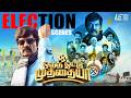 Otha Votu Muthaiya Movie Scenes Goundamani Yogi Babu Sai Dhanyaa Sai Rajagopal