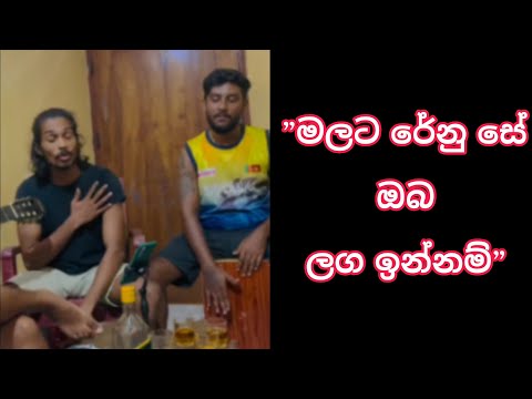 Malata Renu se || මලට රේනු සේ || Cover by || Lukshan Gamage