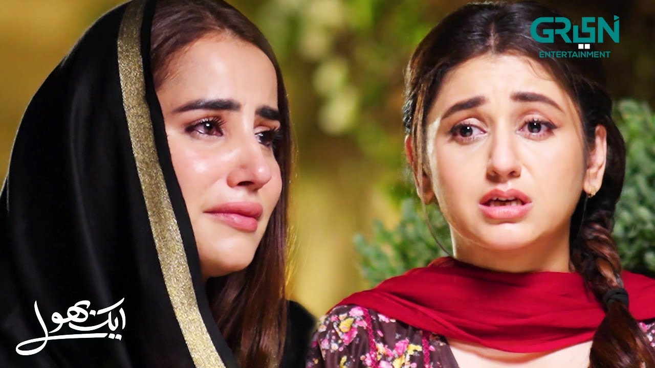 Tum Baba ki Marzi ke Khilaf Thi Hadia | Aik Bhool | Saniya Shamshad - Dania Enwer | Green TV
