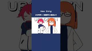 💰テトがお金持ちになろうとする曲です💵 #Shorts #重音テト #足立レイ #ボカロ #UTAU #SynthesizerV #VOCALOID #オリジナル #EDM #music  #吉田夜世
