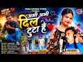 ABHI ABHI DIL TUTA HAI NEW NAGPURI VIDEO 2026 PANKAJ KABIR PANJABI