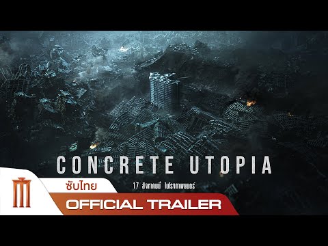 Concrete Utopia | คอนกรีต ยูโทเปีย - Official Trailer [ซับไทย]