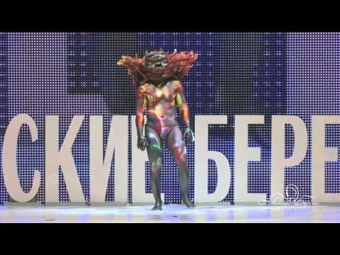 КОНКУРС БОДИ АРТА
