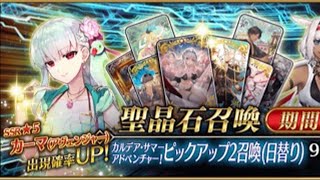 【Fate/Grand Order(#FGO)】少しガチャFGO編 カーマ【一身アロン（いつみあろん）】