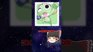 【ゆっくり】動画で使おうと思ったネタ