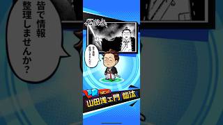 SPY×FAMILY いいジャン祭ピックアップガシャ【ジャンププラスジャンブルラッシュ】#ジャンブラ #shorts #ガチャ #spyxfamily