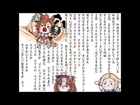 The 2000 Arima Kinen