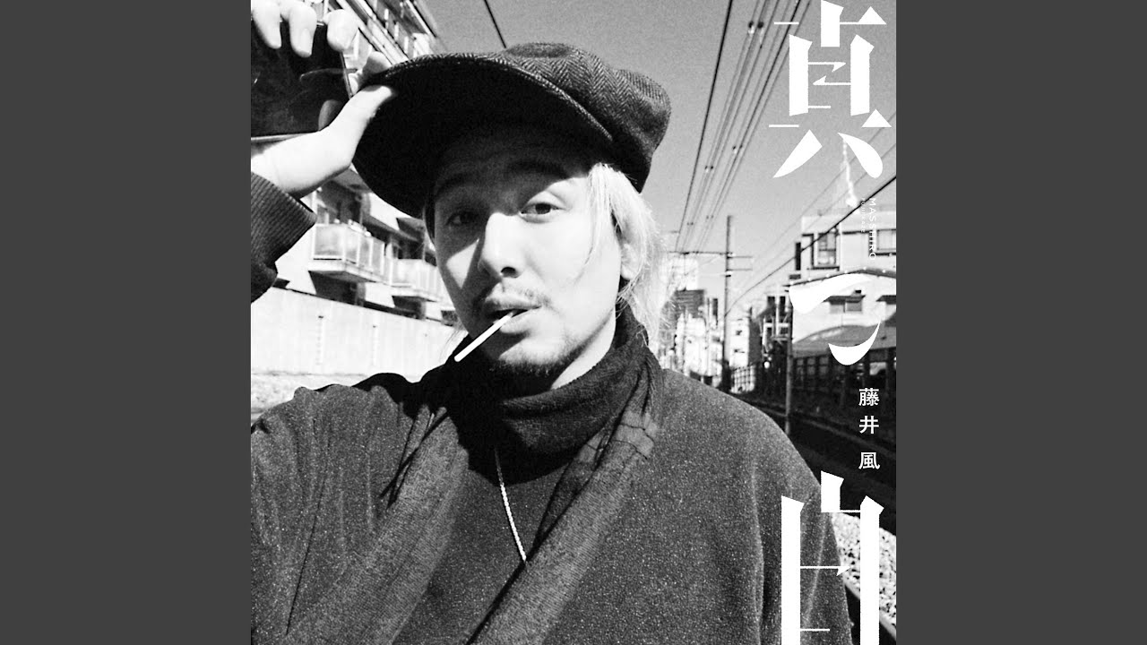 masshiro (pure white) (Acapella)