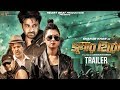 Super Hero Trailer Shakib Khan Shabnom Bubly Bengali Movie Super Hero 2018