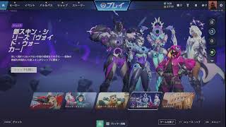 しげまるのオーバーウォッチ配信2026/04/12