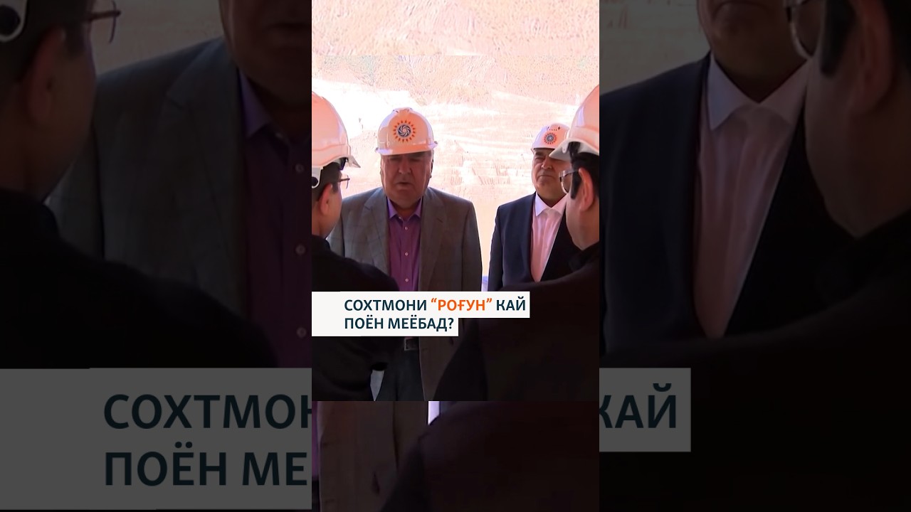 РОҒУН КАЙ СОХТА МЕШАВАД?