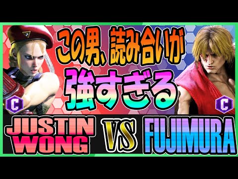 スト6 ジャスティンウォン JUSTIN WONG (キャミィ CAMMY) vs 藤村 FUJIMURA (ケン KEN) この男、読み合いが強すぎる SF6 23.9.16