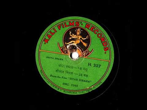Part 1 of Movie ''Sita Vivaha'' from 78 RPM Recordings