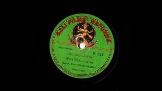 Part 1 of Movie ''Sita Vivaha'' from 78 RPM Recordings