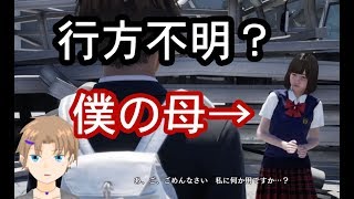 僕の母が行方不明になってたPS4のゲームを実況してく【絶体絶命都市４】