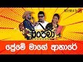 anupama-10-09-2019