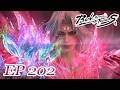 Leaked Version EP202 BTTH EN FULL Chinese Animation