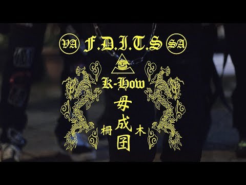K-HOW高浩哲 - 毋成囝 🐲F.D.I.T.S🐲(Official Video)