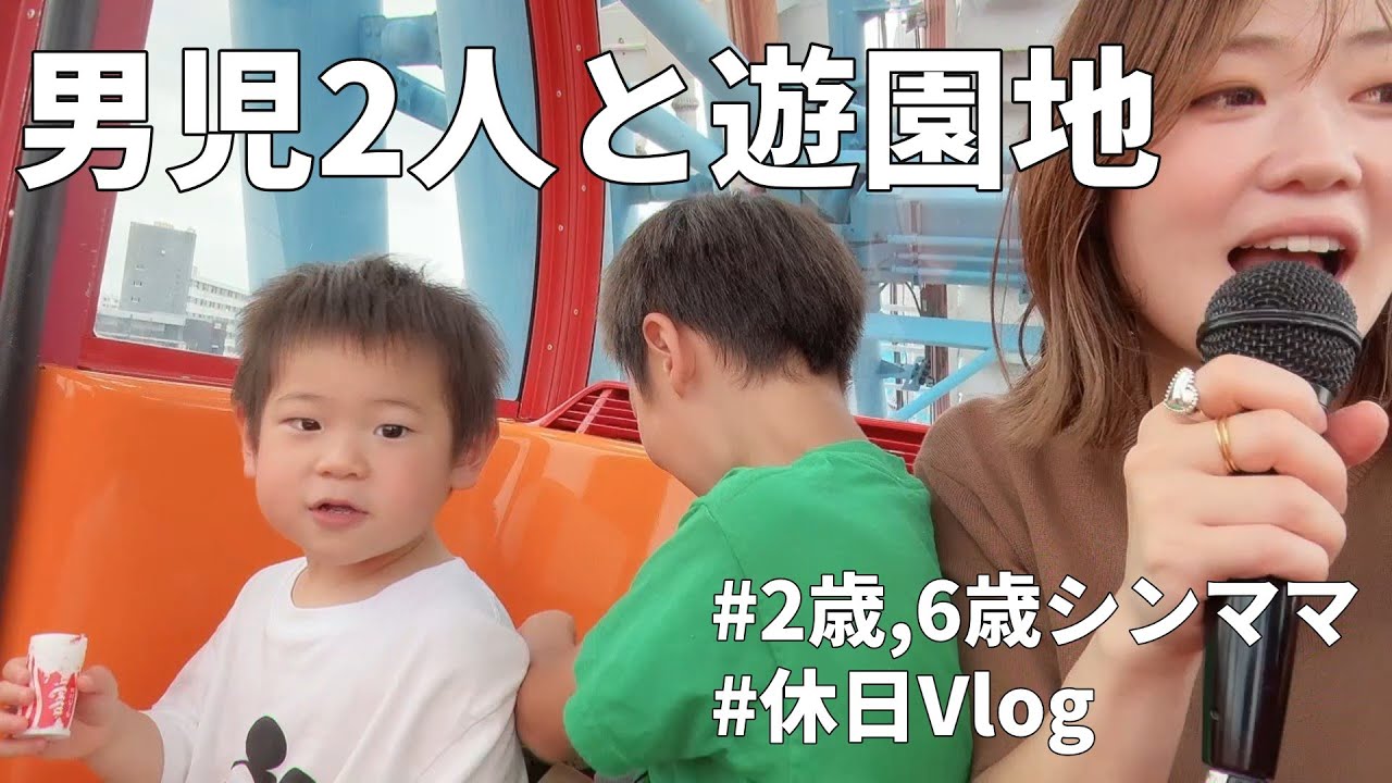 【シンママの休日】東京ドームシティに行ってきたよ