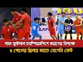 সাফে বাংলাদেশ ভারতের ৮ গোলের থ্রিলার �