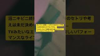 なかなか決まらないと言えばアリスナイン ナンバーシックスな世界が… 今の社会流行りな世界感…コロナって言う歌もAlice nineあるよね！＾＾